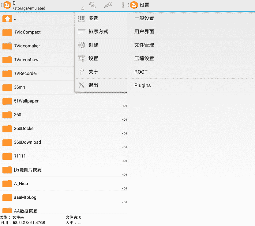 安卓最强7z压缩器ZArchiver Pro v1.0.5_Build_10315专业版-百云游资源网