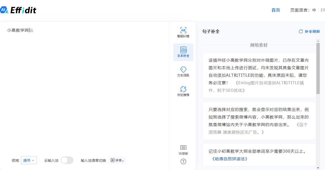 3个常用办公网站,每一个都值得收藏插图1 3个常用办公网站,每一个都值得收藏插图1