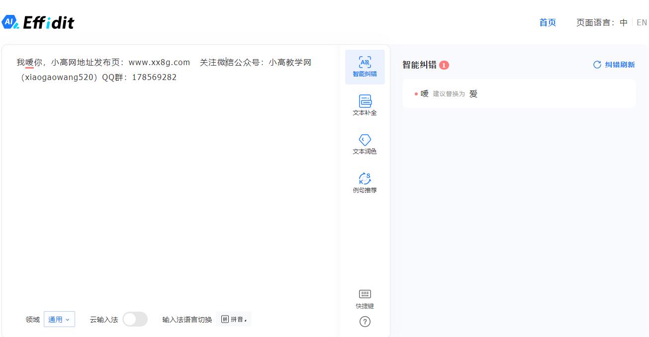 3个常用办公网站,每一个都值得收藏插图2 3个常用办公网站,每一个都值得收藏插图2