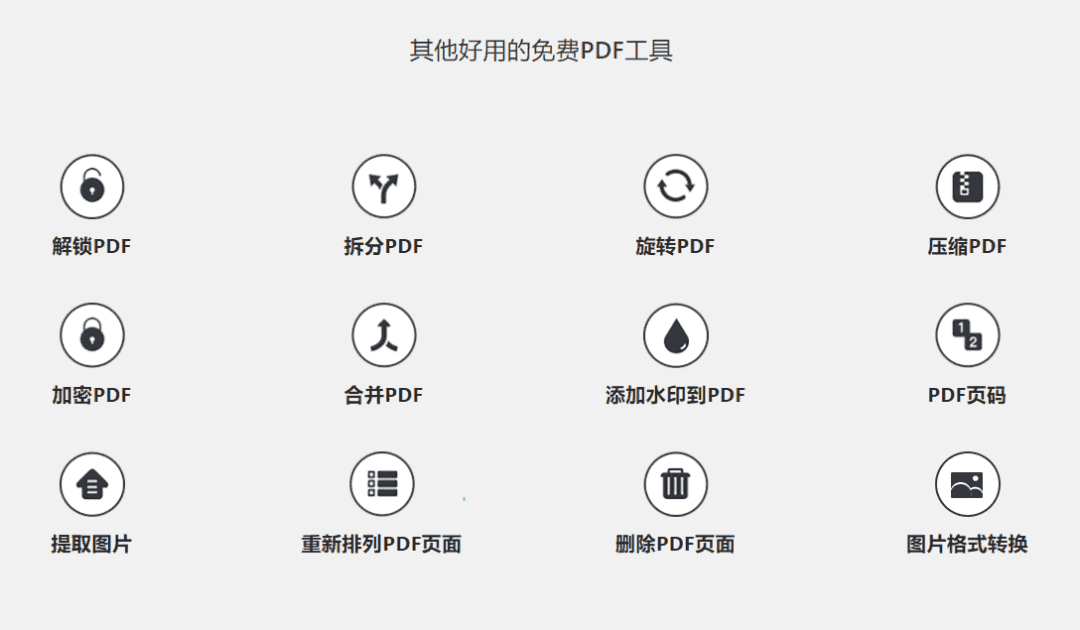 3个常用办公网站,每一个都值得收藏插图7 3个常用办公网站,每一个都值得收藏插图7