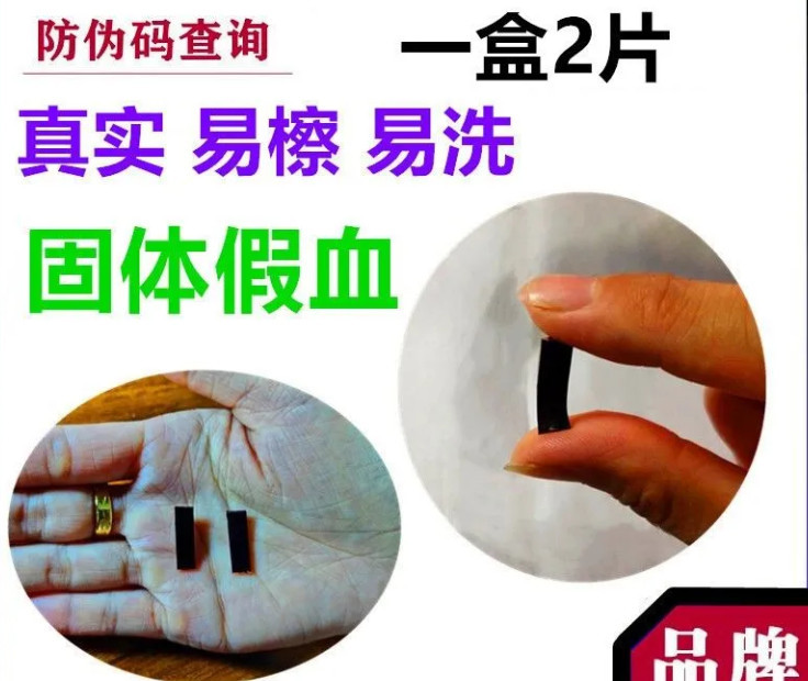 PDD上卖假血的评价挺有意思，渣女集中营-百云游资源网