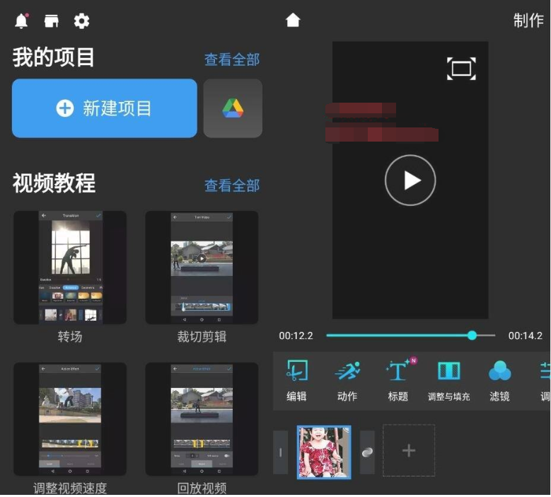 安卓威力酷剪v6.17.0 尊享版-百云游资源网