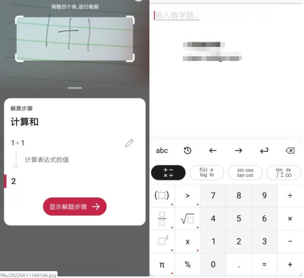 PhotoMath 拍照数学计算器v8.7.0 专业版-百云游资源网