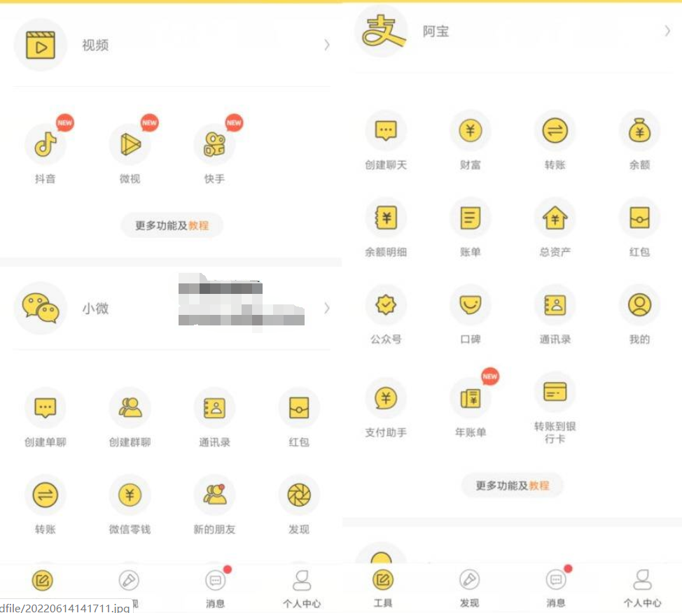 歪点点v3.8.7.1 微商作图工具-百云游资源网