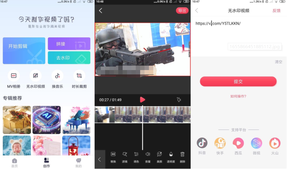 安卓酷影视频剪辑v1.1.0高级版-百云游资源网