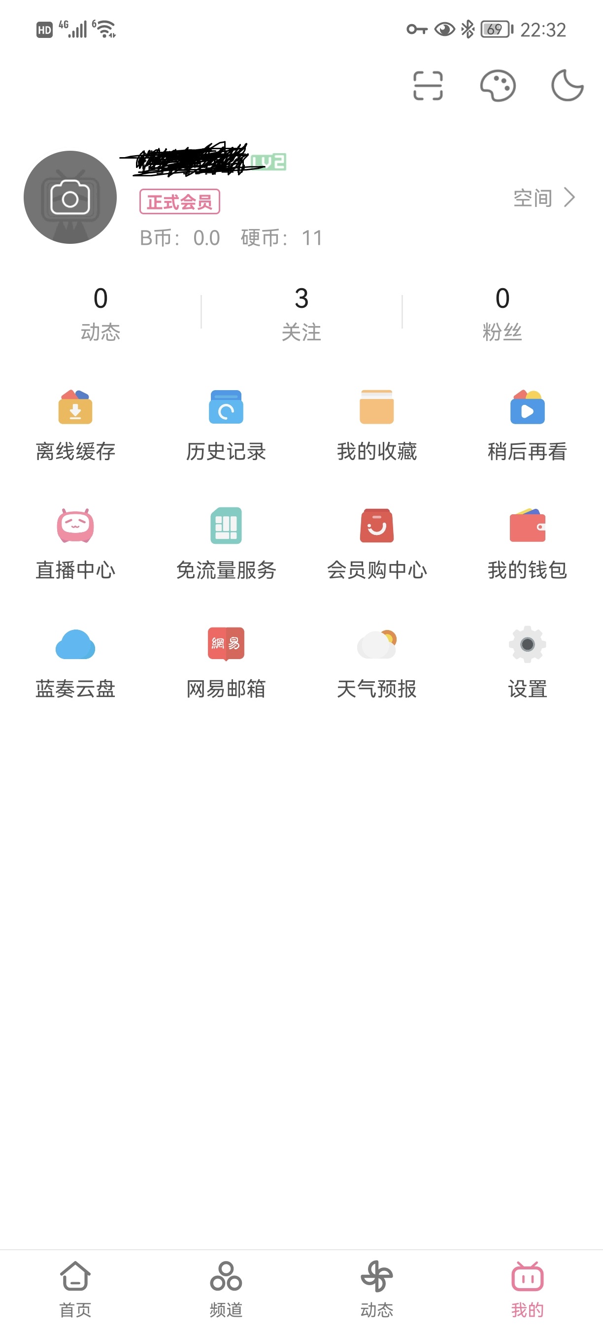 哔哩哔哩v6.8.0去广告/解锁主题/精简版插图1 哔哩哔哩v6.8.0去广告/解锁主题/精简版插图1