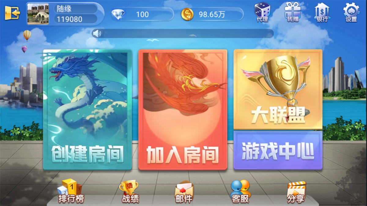 D1043最新五游二开新UI3.0 房卡金币双模式大联盟 带机器人-百云游资源网