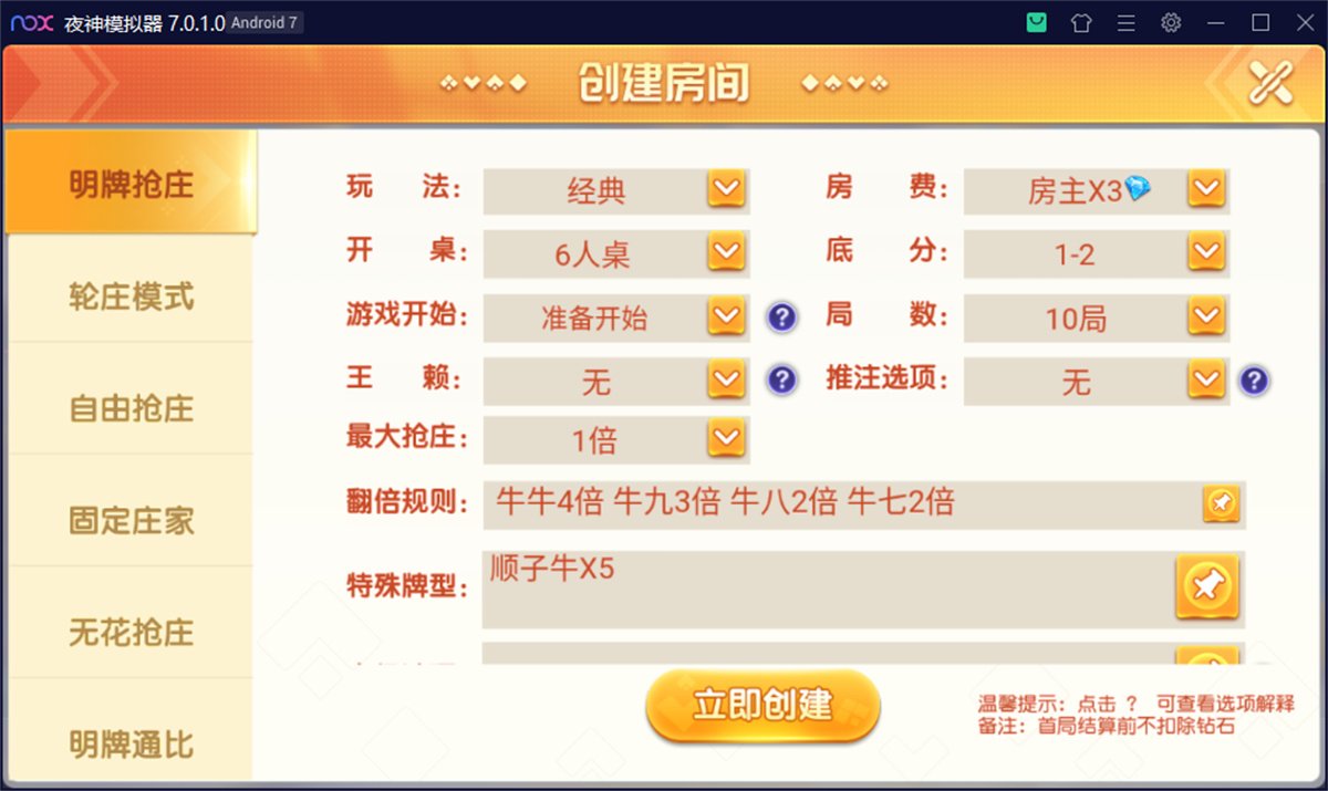 最新创胜系列/盛世互娱/翻三皮/带控制插图5 最新创胜系列/盛世互娱/翻三皮/带控制插图5