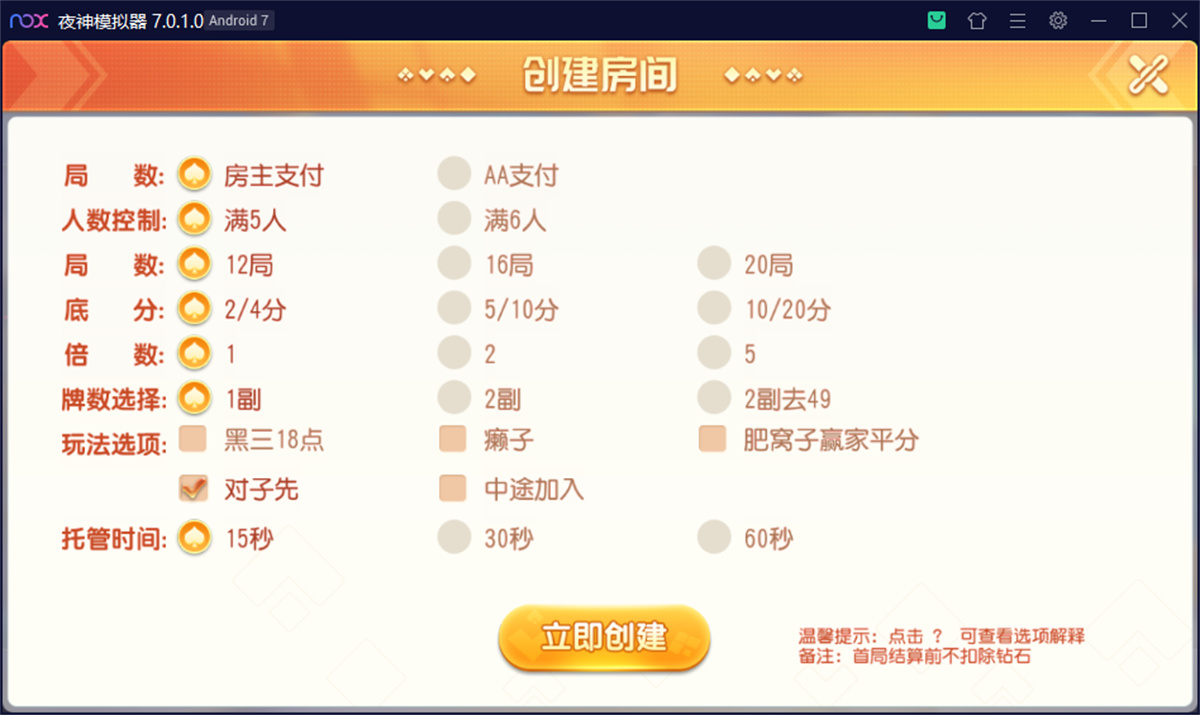 最新创胜系列/盛世互娱/翻三皮/带控制插图4 最新创胜系列/盛世互娱/翻三皮/带控制插图4