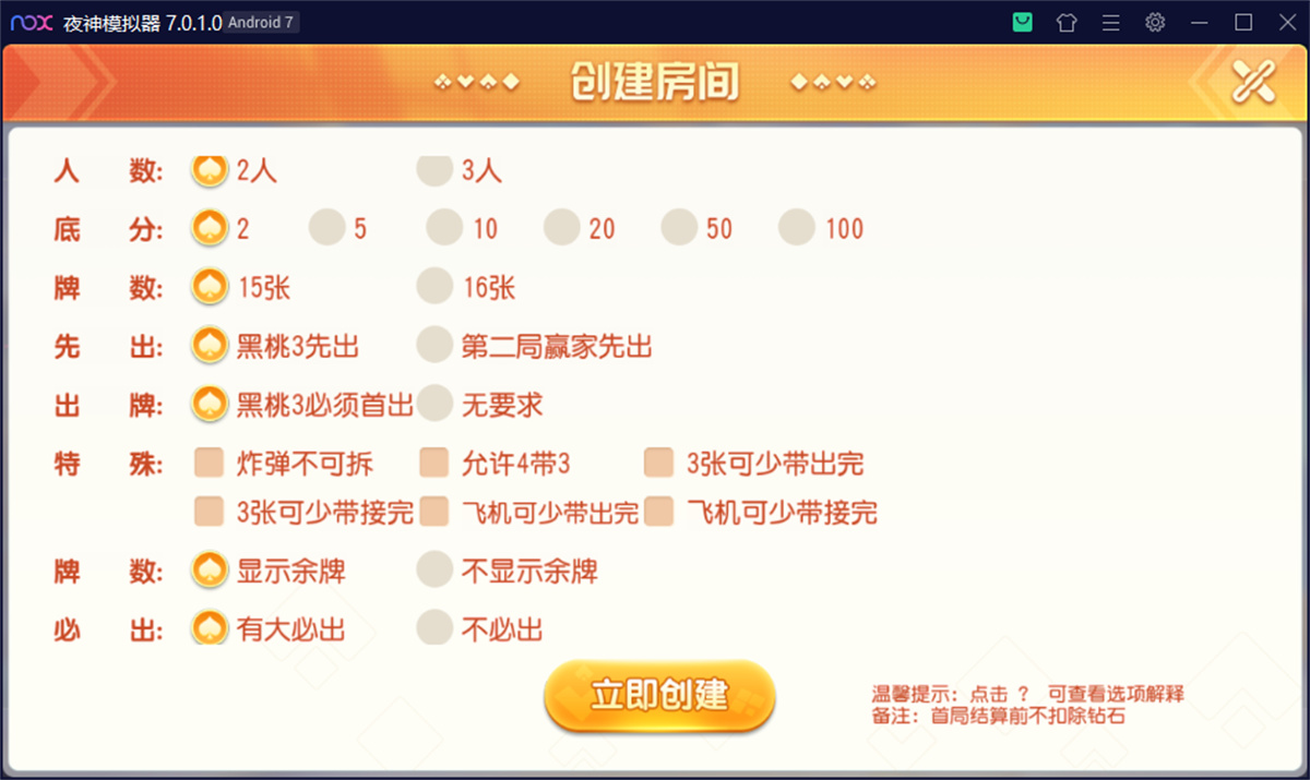 最新创胜系列/盛世互娱/翻三皮/带控制插图6 最新创胜系列/盛世互娱/翻三皮/带控制插图6