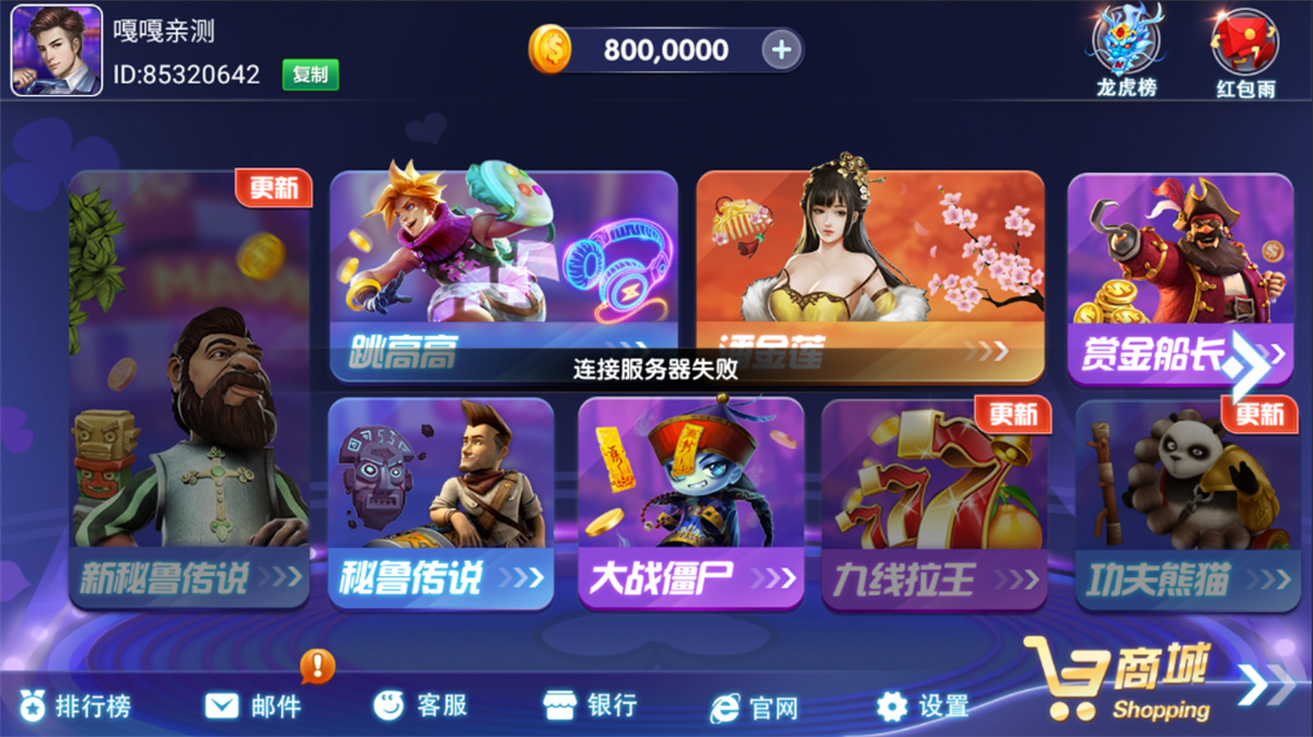 网狐电玩系列/乐游电玩城/免微信免短信登陆-百云游资源网