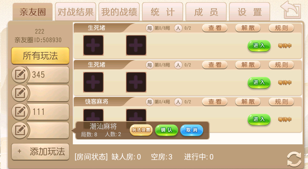 创胜系列/新饶客自家人麻将/生死猪/挖底 亲友圈房卡棋牌组件插图4 创胜系列/新饶客自家人麻将/生死猪/挖底 亲友圈房卡棋牌组件插图4