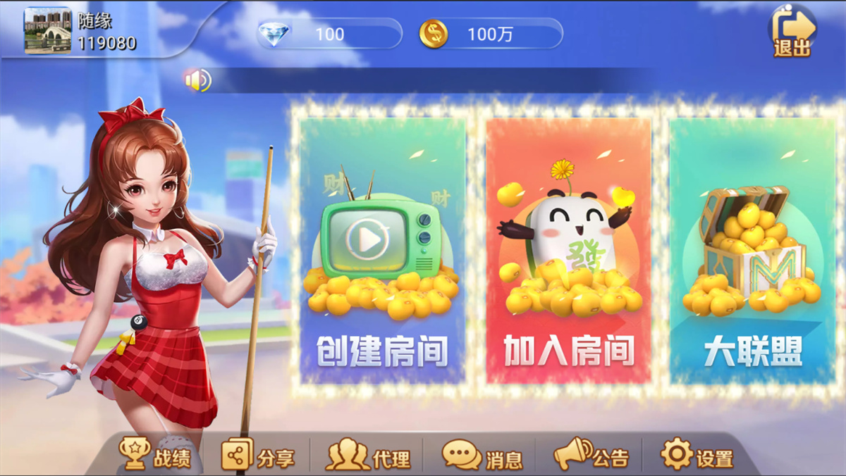 五游二开金币房卡双模式大联盟2.0 带机器人-百云游资源网