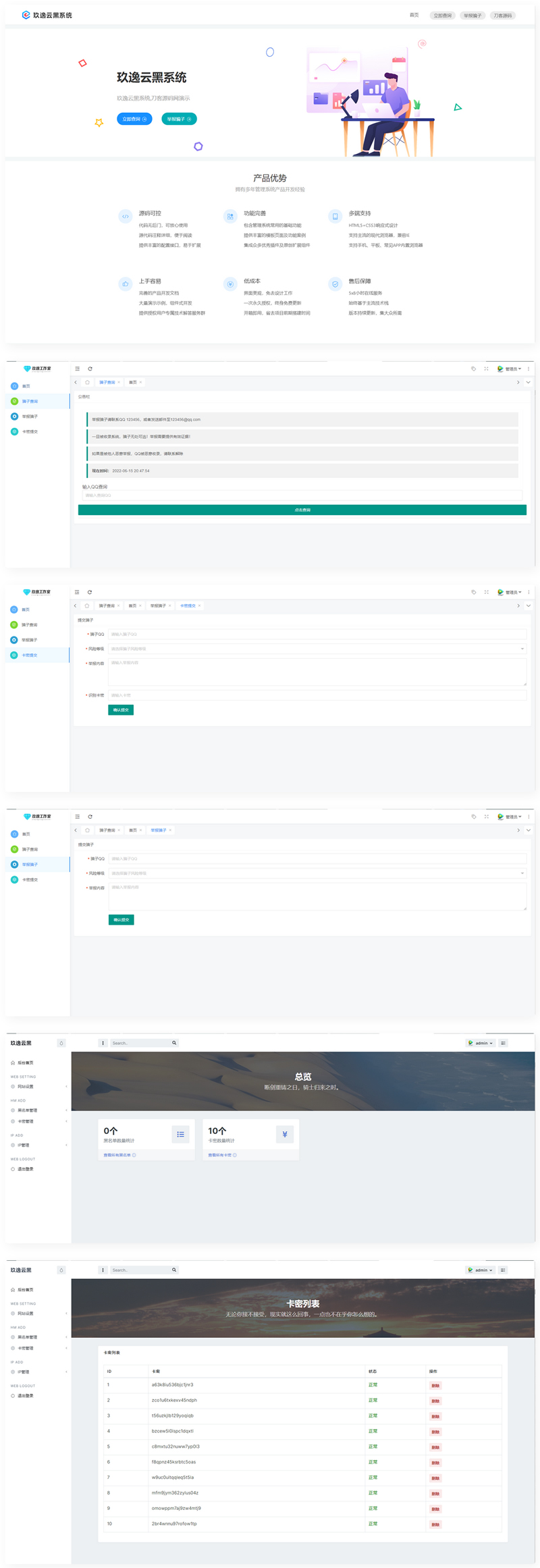 玖逸云黑免费无加密版本源码-百云游资源网
