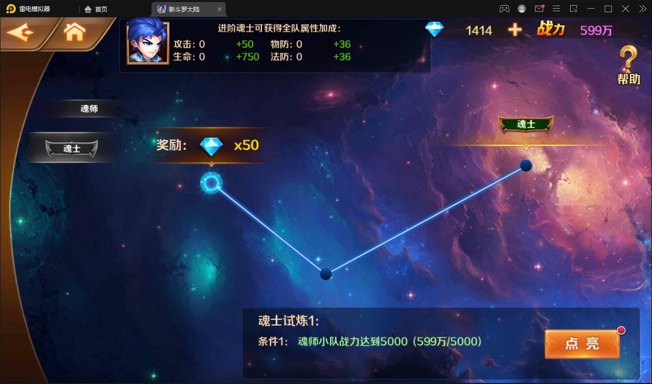 卡牌手游【新斗罗大陆修复版】7月整理Linux手工服务端+运营后台+GM多功能授权后台【站长亲测】插图22