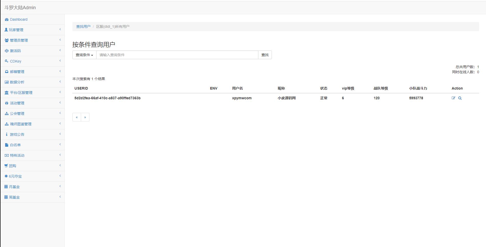 卡牌手游【新斗罗大陆修复版】7月整理Linux手工服务端+运营后台+GM多功能授权后台【站长亲测】插图28