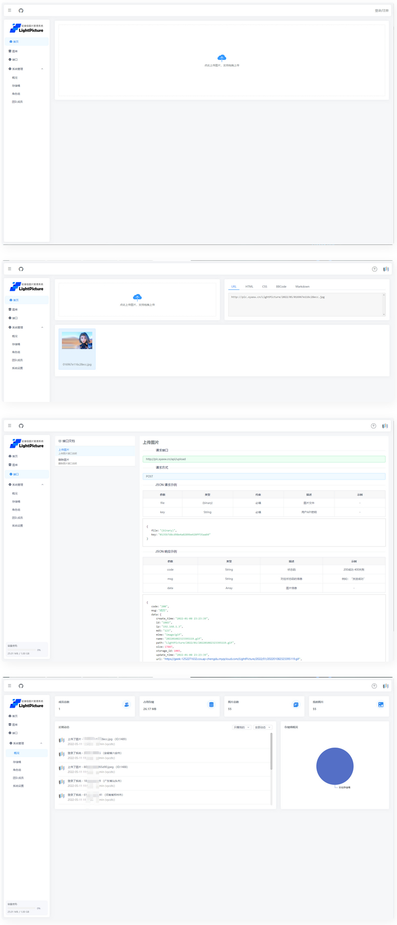 LightPicture 精致图床系统源码-百云游资源网