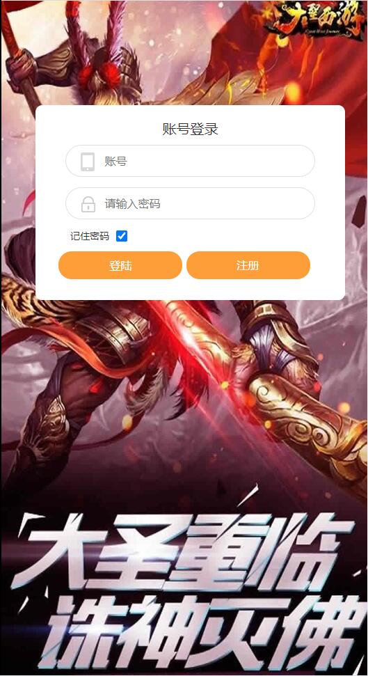 三网H5游戏【西游H5之决战天宫】7月整理Linux手工服务端+GM后台【站长亲测】-百云游资源网