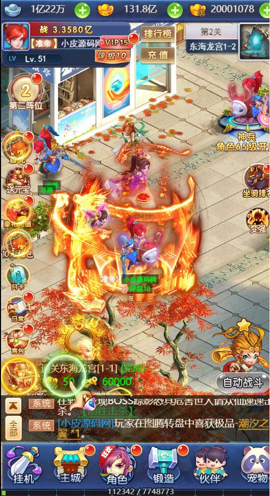 三网H5游戏【西游H5之决战天宫】7月整理Linux手工服务端+GM后台【站长亲测】插图4