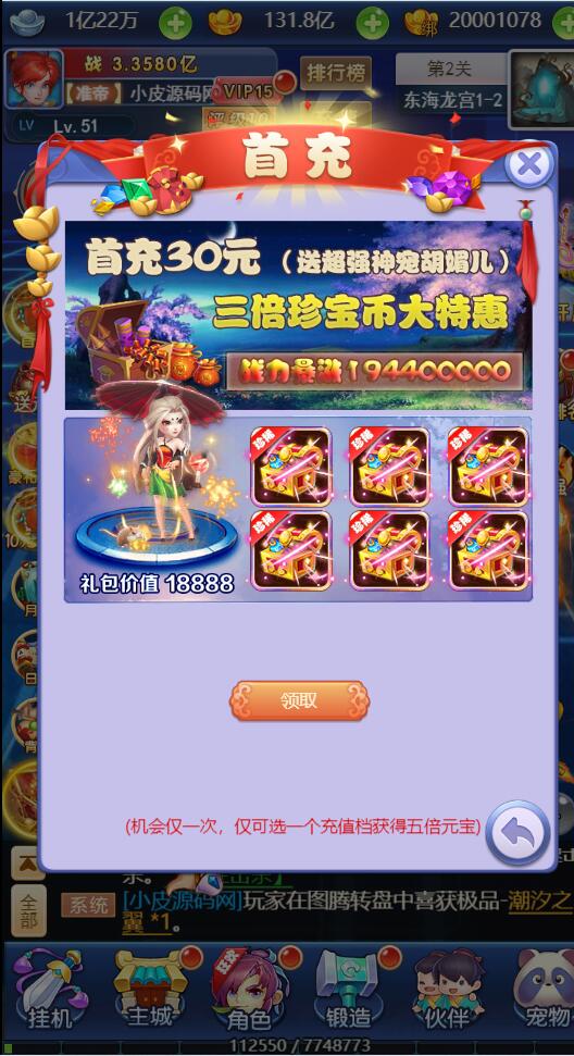 三网H5游戏【西游H5之决战天宫】7月整理Linux手工服务端+GM后台【站长亲测】插图5