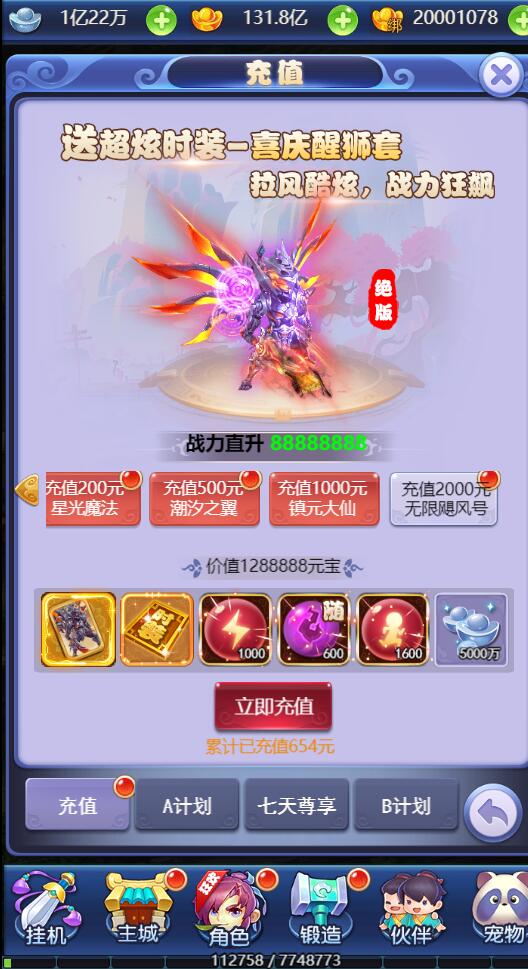 三网H5游戏【西游H5之决战天宫】7月整理Linux手工服务端+GM后台【站长亲测】插图6