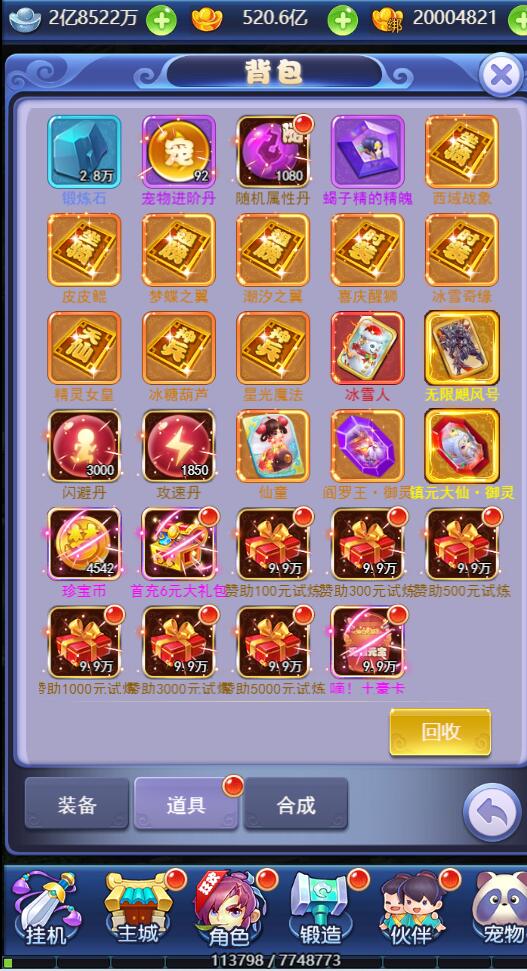 三网H5游戏【西游H5之决战天宫】7月整理Linux手工服务端+GM后台【站长亲测】插图8