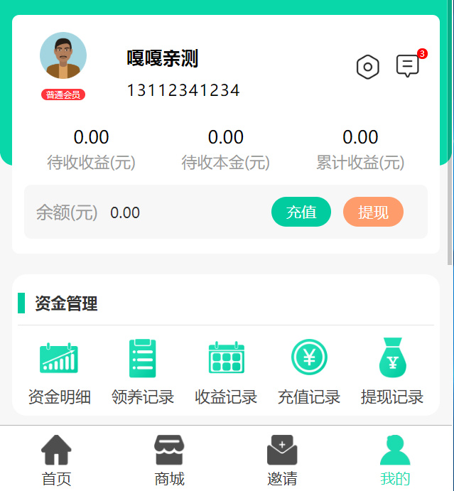 养鱼金融投资理财源码 支持商城 抽奖 投资收益余额宝等! 双语言支持中英文插图4 养鱼金融投资理财源码 支持商城 抽奖 投资收益余额宝等! 双语言支持中英文插图4