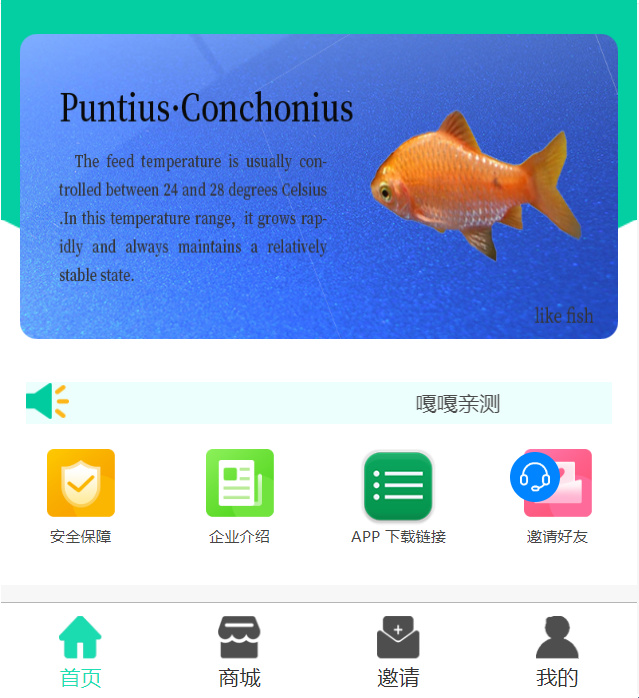 养鱼金融投资理财源码 支持商城 抽奖 投资收益余额宝等! 双语言支持中英文-百云游资源网
