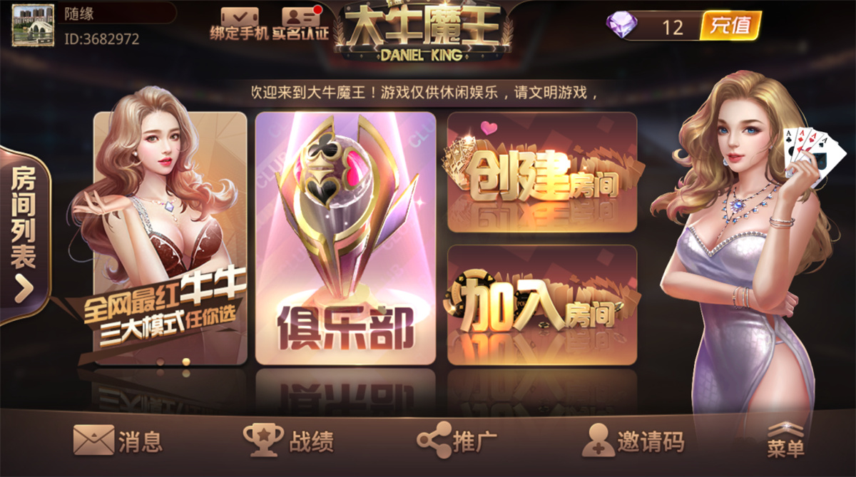 【教程+注册机】棋牌斗牛系列/牛大亨二开/大牛魔王+双端完整数据 附视频教程+注册机-百云游资源网