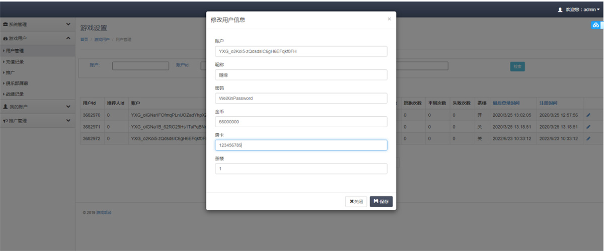 【教程+注册机】棋牌斗牛系列/牛大亨二开/大牛魔王+双端完整数据 附视频教程+注册机插图3 【教程+注册机】棋牌斗牛系列/牛大亨二开/大牛魔王+双端完整数据 附视频教程+注册机插图3