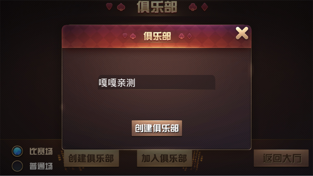 【教程+注册机】棋牌斗牛系列/牛大亨二开/大牛魔王+双端完整数据 附视频教程+注册机插图2 【教程+注册机】棋牌斗牛系列/牛大亨二开/大牛魔王+双端完整数据 附视频教程+注册机插图2