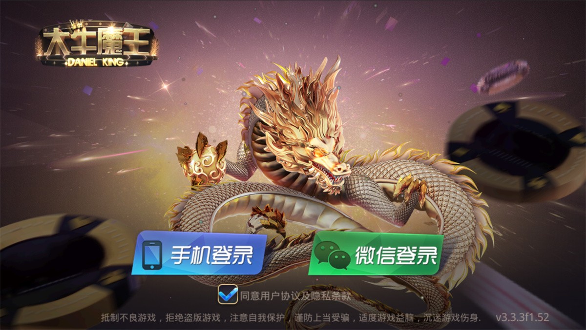 【教程+注册机】棋牌斗牛系列/牛大亨二开/大牛魔王+双端完整数据 附视频教程+注册机插图1 【教程+注册机】棋牌斗牛系列/牛大亨二开/大牛魔王+双端完整数据 附视频教程+注册机插图1