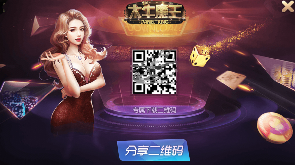 【教程+注册机】棋牌斗牛系列/牛大亨二开/大牛魔王+双端完整数据 附视频教程+注册机插图9 【教程+注册机】棋牌斗牛系列/牛大亨二开/大牛魔王+双端完整数据 附视频教程+注册机插图9