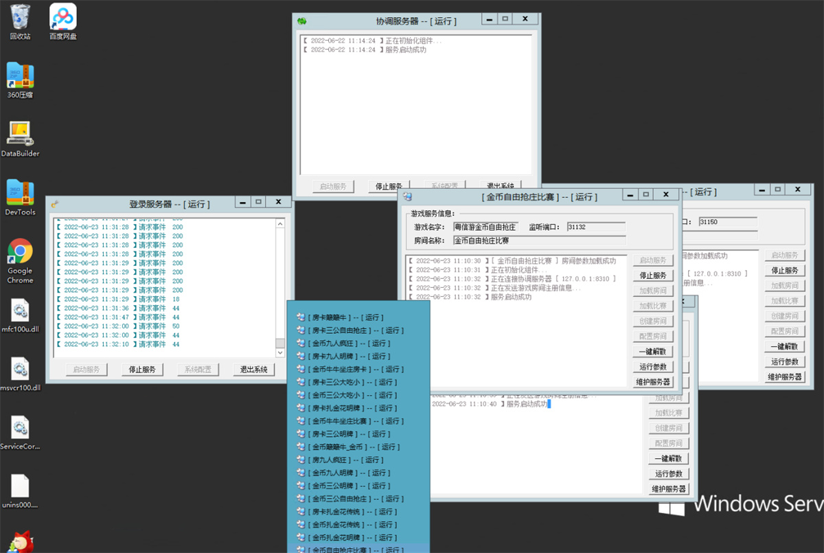 【教程+注册机】棋牌斗牛系列/牛大亨二开/大牛魔王+双端完整数据 附视频教程+注册机插图12 【教程+注册机】棋牌斗牛系列/牛大亨二开/大牛魔王+双端完整数据 附视频教程+注册机插图12