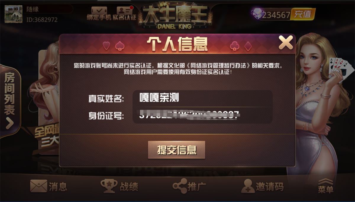 【教程+注册机】棋牌斗牛系列/牛大亨二开/大牛魔王+双端完整数据 附视频教程+注册机插图6 【教程+注册机】棋牌斗牛系列/牛大亨二开/大牛魔王+双端完整数据 附视频教程+注册机插图6