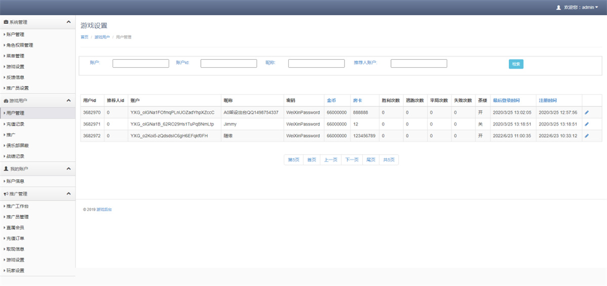 【教程+注册机】棋牌斗牛系列/牛大亨二开/大牛魔王+双端完整数据 附视频教程+注册机插图10 【教程+注册机】棋牌斗牛系列/牛大亨二开/大牛魔王+双端完整数据 附视频教程+注册机插图10