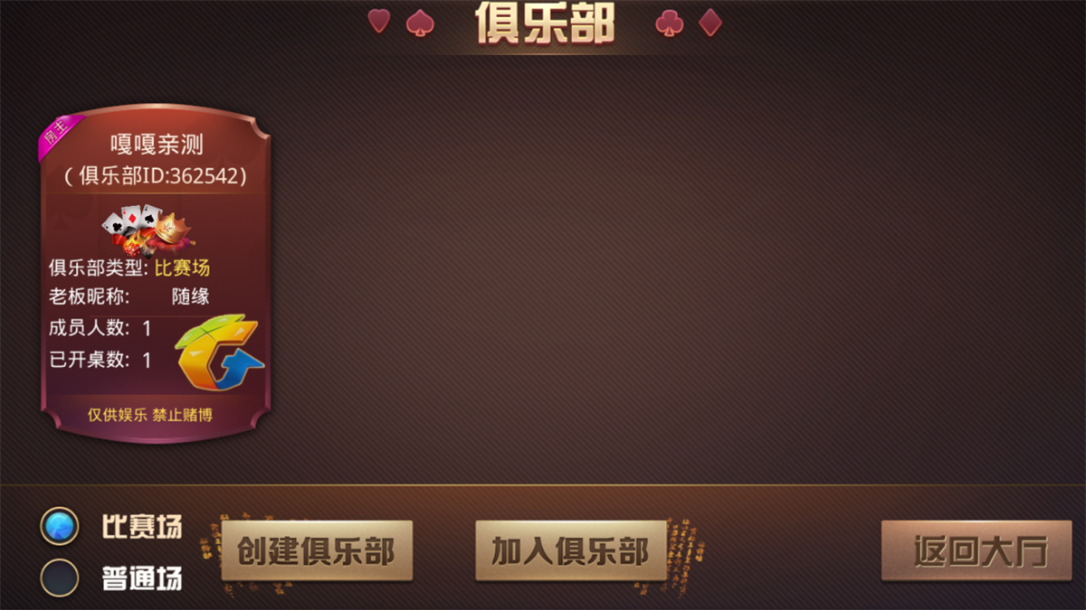 【教程+注册机】棋牌斗牛系列/牛大亨二开/大牛魔王+双端完整数据 附视频教程+注册机插图7 【教程+注册机】棋牌斗牛系列/牛大亨二开/大牛魔王+双端完整数据 附视频教程+注册机插图7