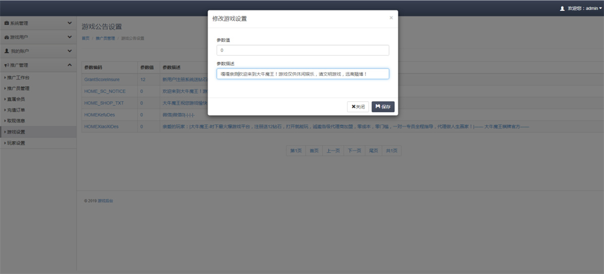 【教程+注册机】棋牌斗牛系列/牛大亨二开/大牛魔王+双端完整数据 附视频教程+注册机插图11 【教程+注册机】棋牌斗牛系列/牛大亨二开/大牛魔王+双端完整数据 附视频教程+注册机插图11