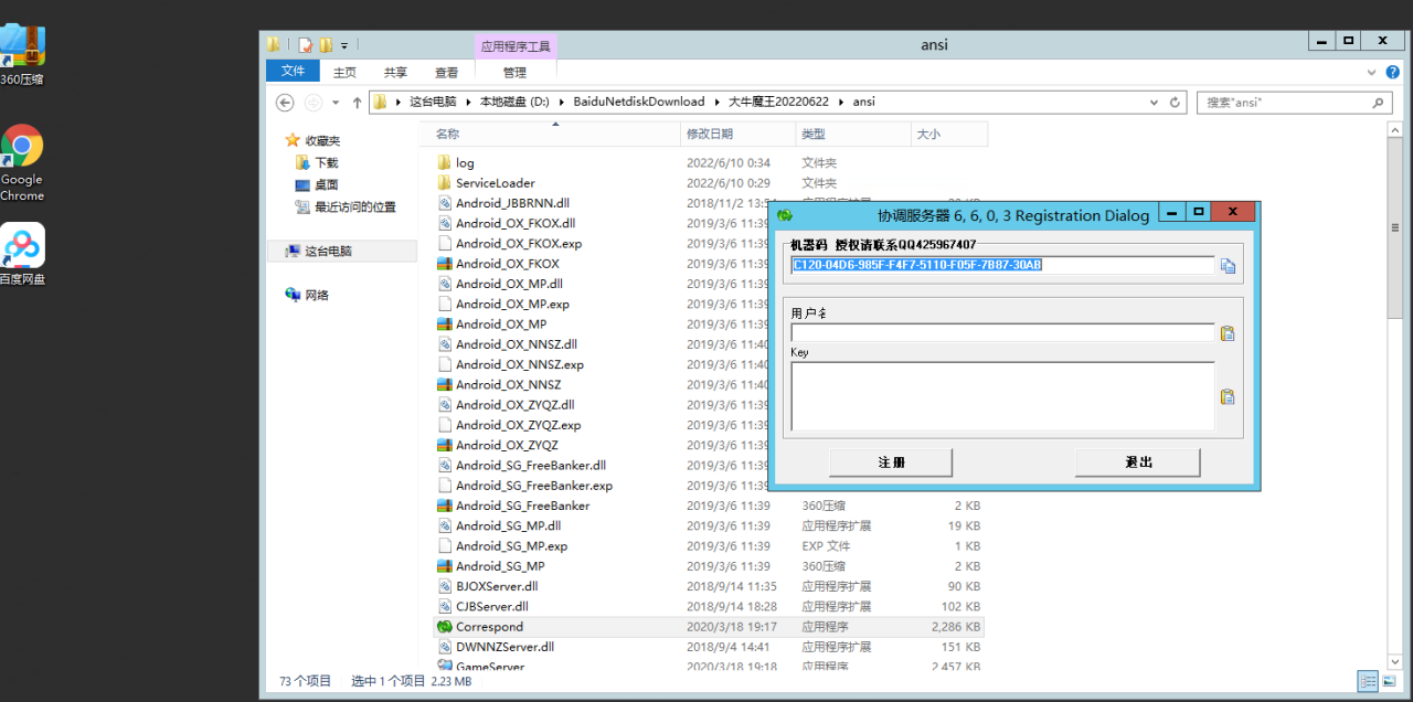 【教程+注册机】棋牌斗牛系列/牛大亨二开/大牛魔王+双端完整数据 附视频教程+注册机插图14 【教程+注册机】棋牌斗牛系列/牛大亨二开/大牛魔王+双端完整数据 附视频教程+注册机插图14