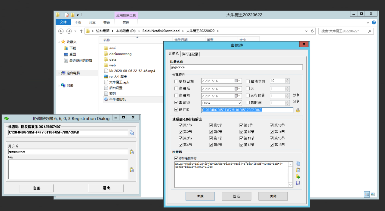 【教程+注册机】棋牌斗牛系列/牛大亨二开/大牛魔王+双端完整数据 附视频教程+注册机插图15 【教程+注册机】棋牌斗牛系列/牛大亨二开/大牛魔王+双端完整数据 附视频教程+注册机插图15