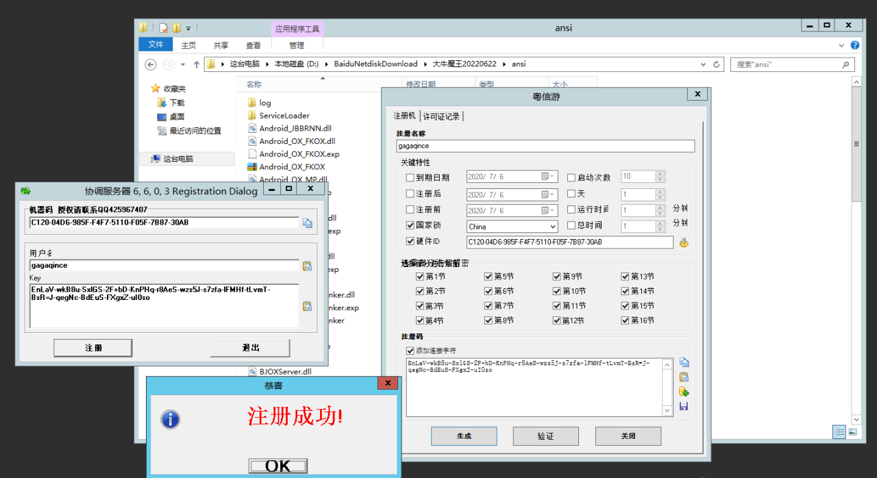 【教程+注册机】棋牌斗牛系列/牛大亨二开/大牛魔王+双端完整数据 附视频教程+注册机插图16 【教程+注册机】棋牌斗牛系列/牛大亨二开/大牛魔王+双端完整数据 附视频教程+注册机插图16