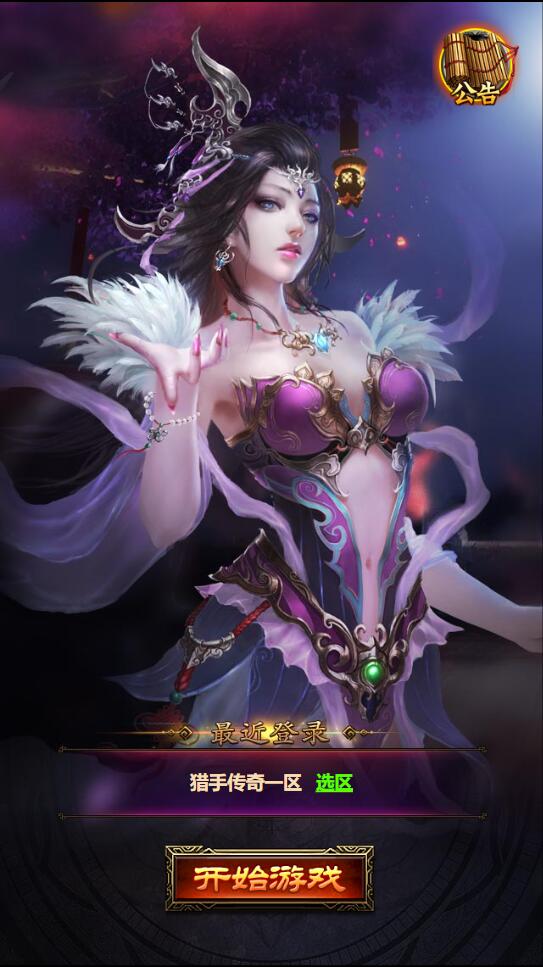 三网H5雷霆换皮【恶魔猎手】7余额整理Win半手工服务端+GM后台【站长亲测】-百云游资源网