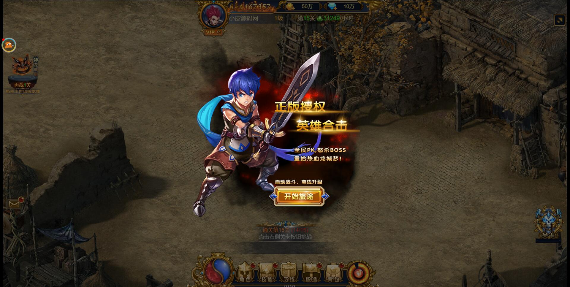 三网H5雷霆换皮【恶魔猎手】7余额整理Win半手工服务端+GM后台【站长亲测】插图2