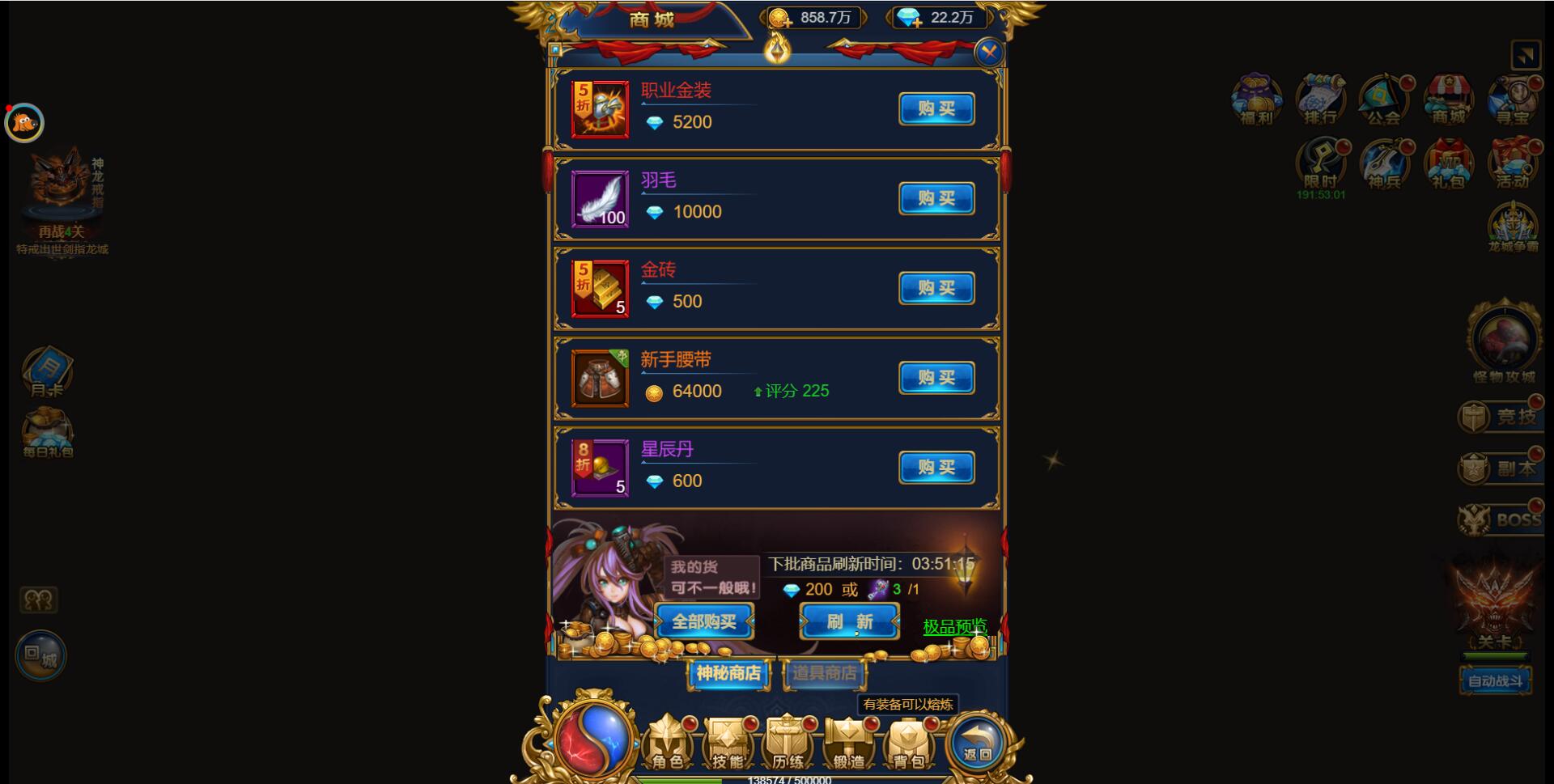 三网H5雷霆换皮【恶魔猎手】7余额整理Win半手工服务端+GM后台【站长亲测】插图8