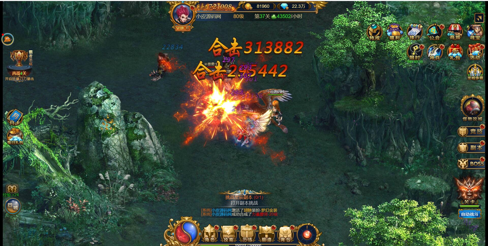 三网H5雷霆换皮【恶魔猎手】7余额整理Win半手工服务端+GM后台【站长亲测】插图23