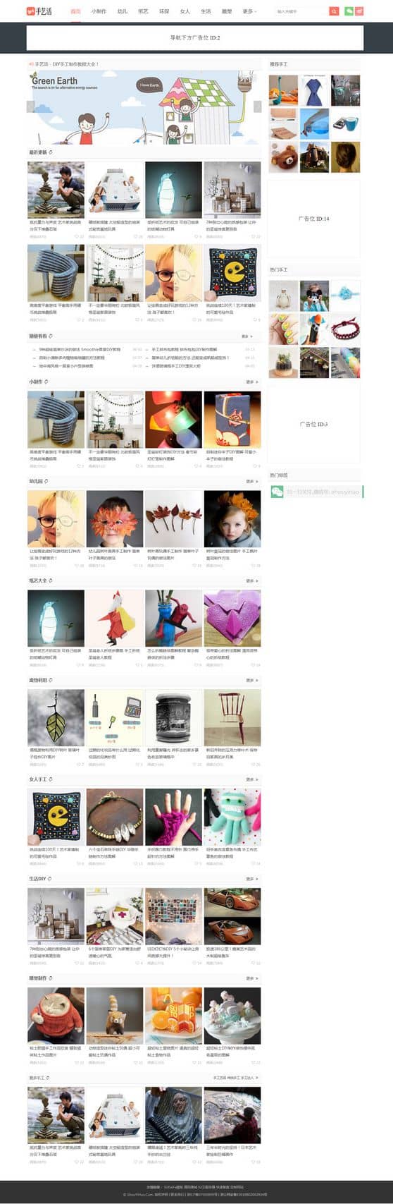 92开发 手艺活网DIY手工制作网站源码 工艺制作教程平台源码-百云游资源网