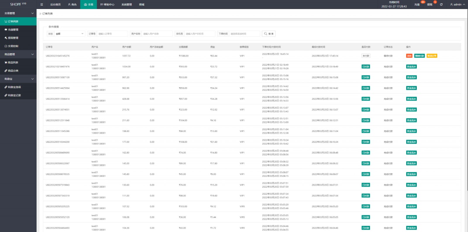 八国多语言出海拼单商城 返佣产品自动匹配订单源码插图4 八国多语言出海拼单商城 返佣产品自动匹配订单源码插图4