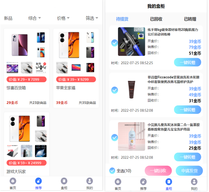 开源H5盲盒商城源码系统4.0|vue+TP5php框架开发开源网站+安装教程-百云游资源网