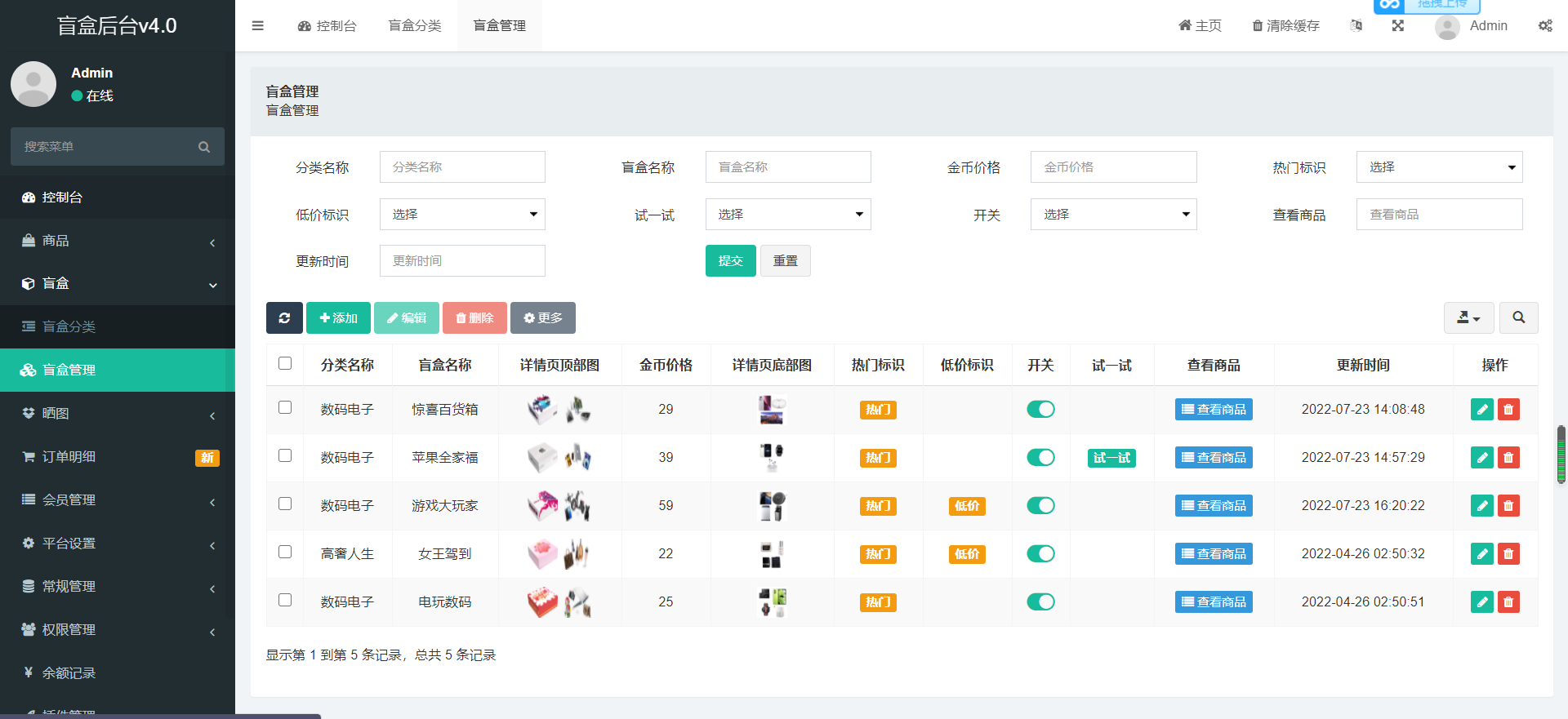 开源H5盲盒商城源码系统4.0|vue+TP5php框架开发开源网站+安装教程插图4 开源H5盲盒商城源码系统4.0|vue+TP5php框架开发开源网站+安装教程插图4