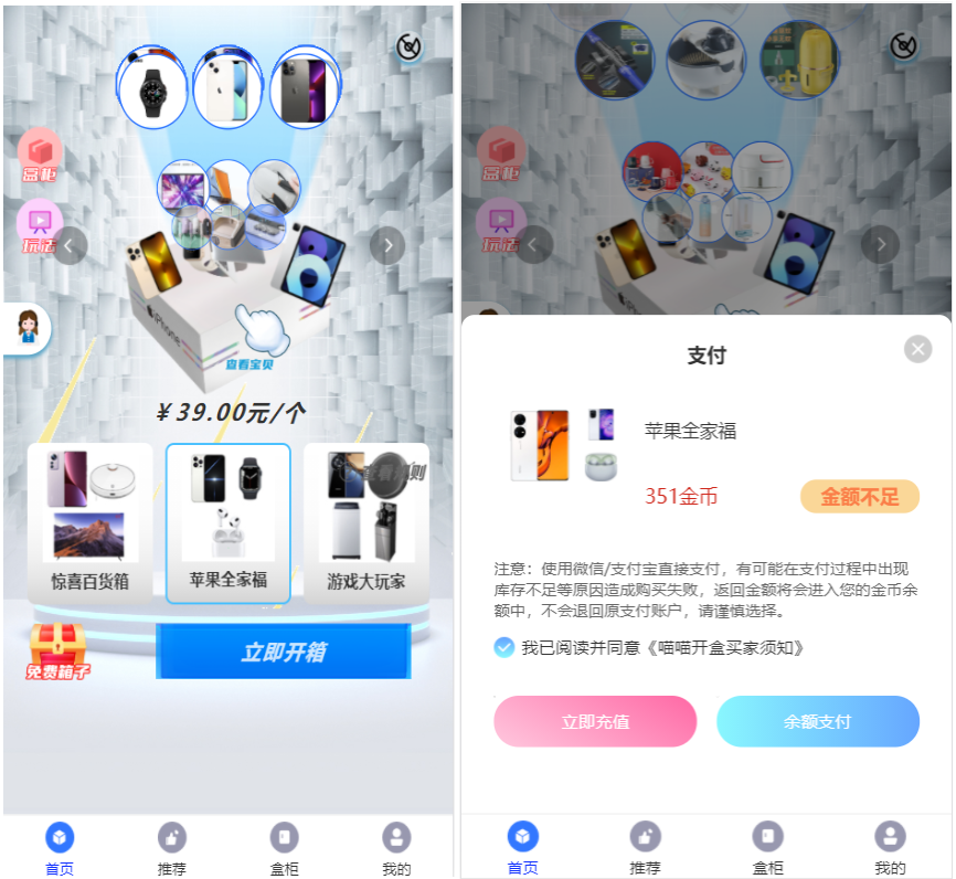 开源H5盲盒商城源码系统4.0|vue+TP5php框架开发开源网站+安装教程插图3 开源H5盲盒商城源码系统4.0|vue+TP5php框架开发开源网站+安装教程插图3
